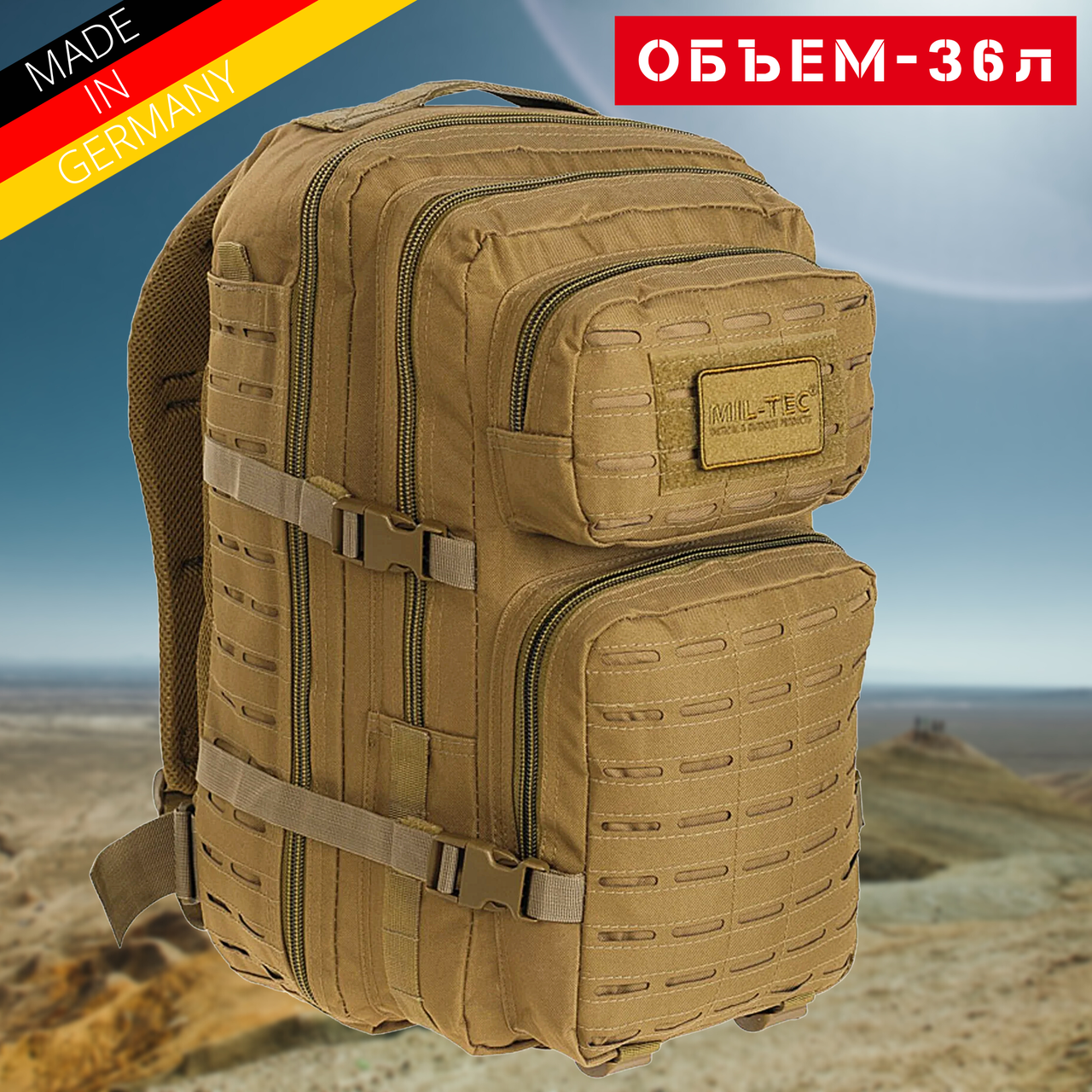 Тактичний рюкзак 36 л Койот MIL-TEC Assault Laser Сut 36L Військовий рюкзак на 36 літрів із системою MOLLE Армійський Штурмовий