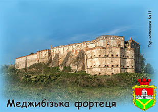 Вініловий Магніт "Меджибізька фортеця" 50х70 мм