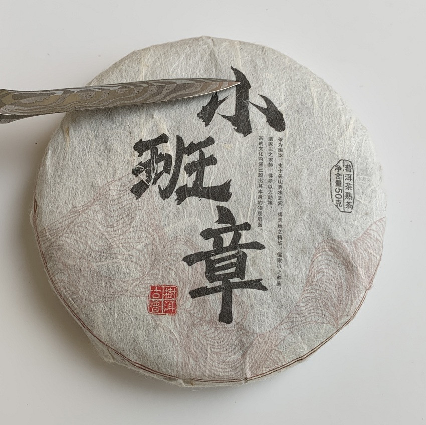 Шу пуер Xiao Ban Zhang 2017 року млинець 50 г, фото 1