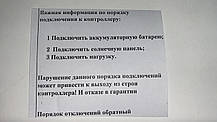 PWM контролер заряду АБ CMP-03 3А 12V S, фото 2
