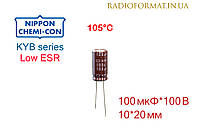 Конденсатор 100мкФ 100В алюминиевый электролитический Nippоn Chemi-con KYB series
