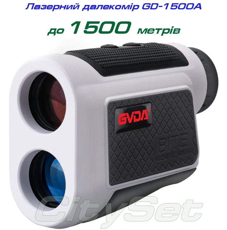 GVDA GD1500A лазерний далекомір, до 1500 метрів