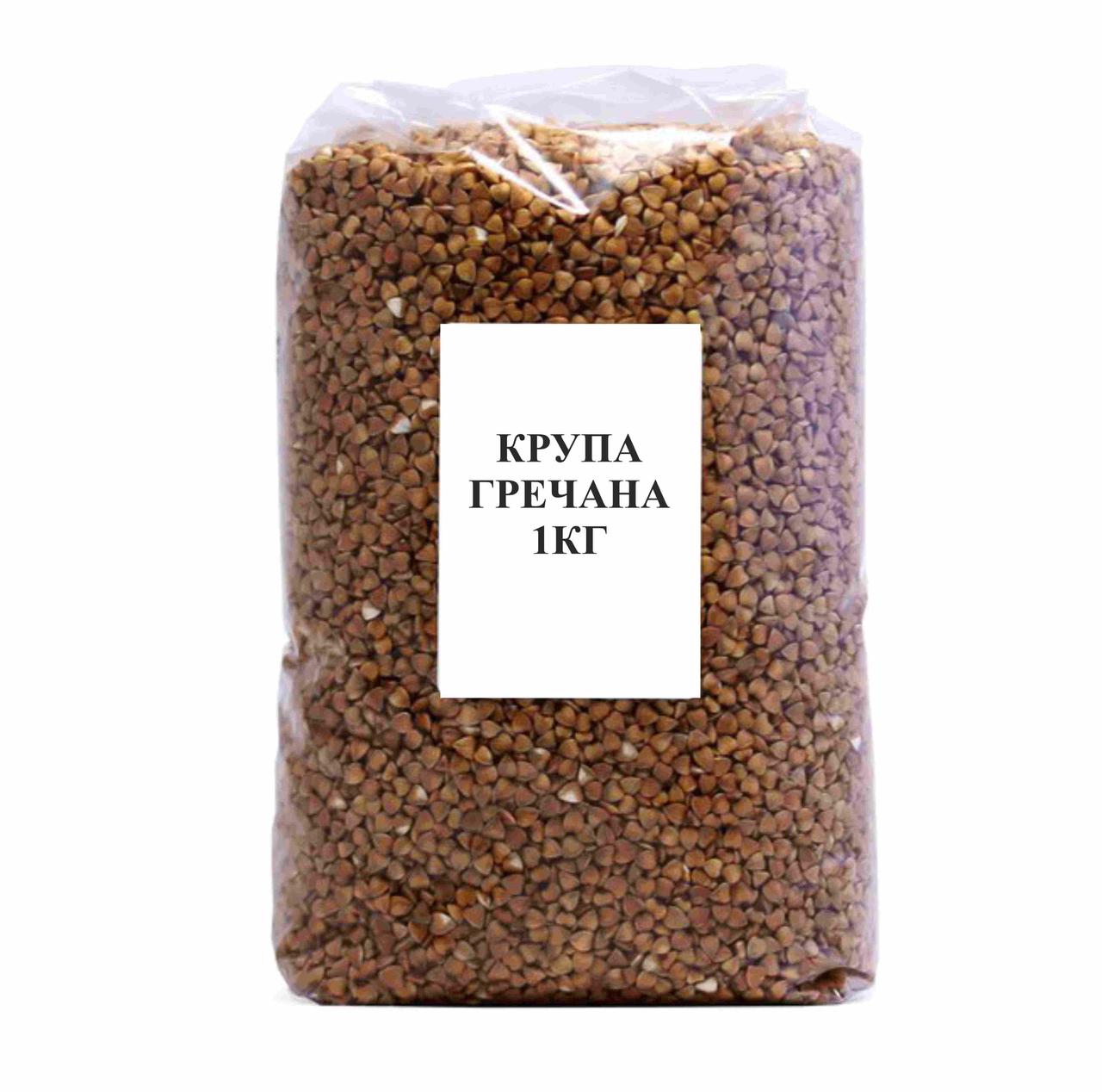 Крупа гречневая 1 кг, цена 79.62 грн — Prom.ua (ID#1657876165)