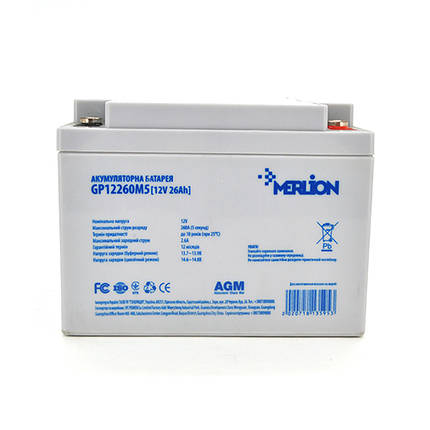 Акумуляторна батарея MERLION AGM GP12260M6 12 V 26 Ah (165 х 125 х175 ) Q1, фото 1