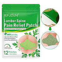 Sefudun Lumbar Spine Pain Relief Patch натуральные пластыри от боли в пояснице и суставах с полынью (12 шт)