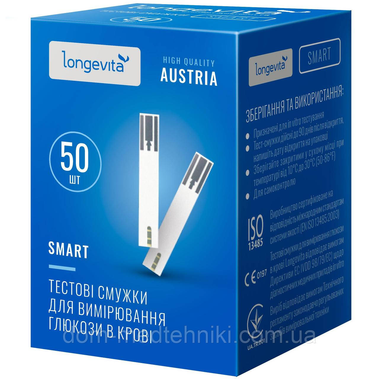 Тест-смужки Longevita Smart (Лонгевіта Смарт), 50 шт.