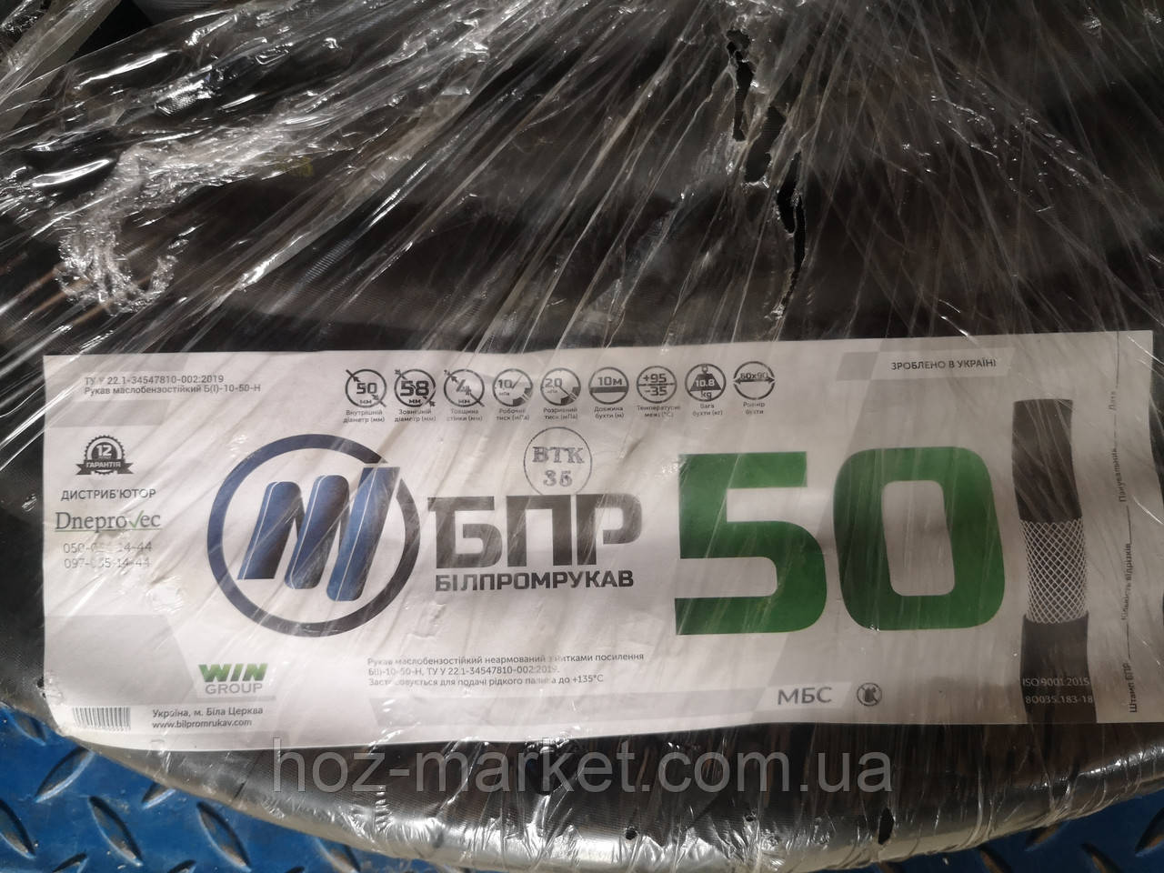 Рукав напірний Б(I)-10-50-62 ГОСТ 18698-79, фото 1