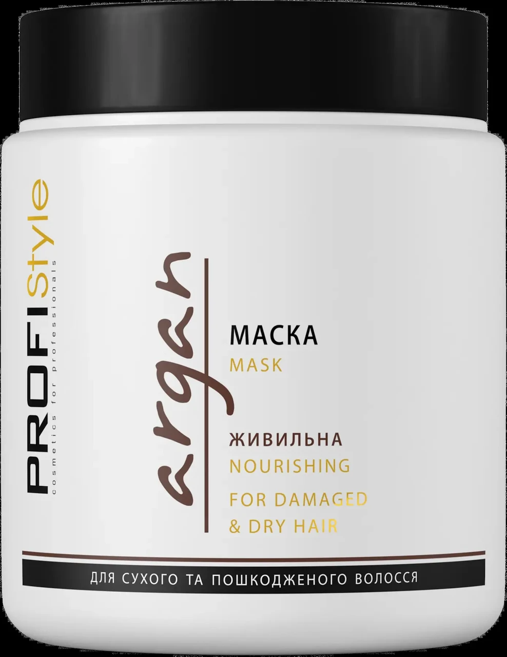 Маска ARGAN "Живильна" з олією арганії PROFIStyle (500 мл)