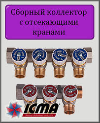 Колектор із відсікаючими кранами ICMA 3/4"х1/2" на 2 виходи арт.227