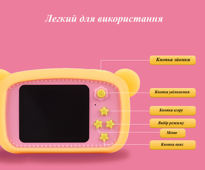 Цифровой детский фотоаппарат ХоКо KVR-005 Мишка Розовый (20 Мп) (от 3 до 10 лет) - фото 8 - id-p1657988560