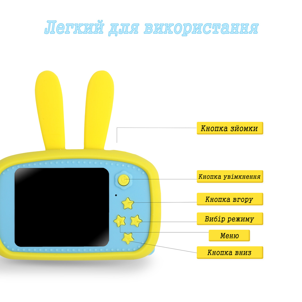 Цифровой детский фотоаппарат ХоКо KVR-010 Зайка с ушками Желтый (20 Мп) (от 3 до 10 лет) - фото 3 - id-p1657988564