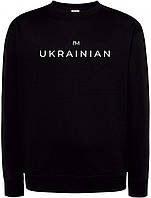 Свитшот с печатью I'M UKRAINIAN Черная размер XL