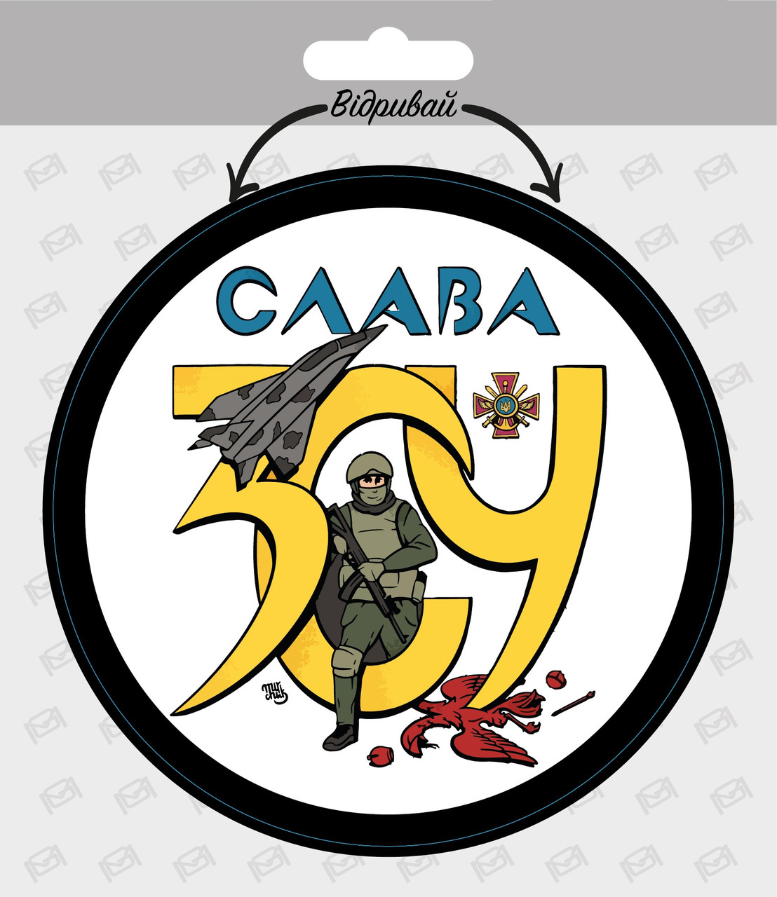 Наклейка на автомобіль XoKo "Слава ЗСУ" 2 шт