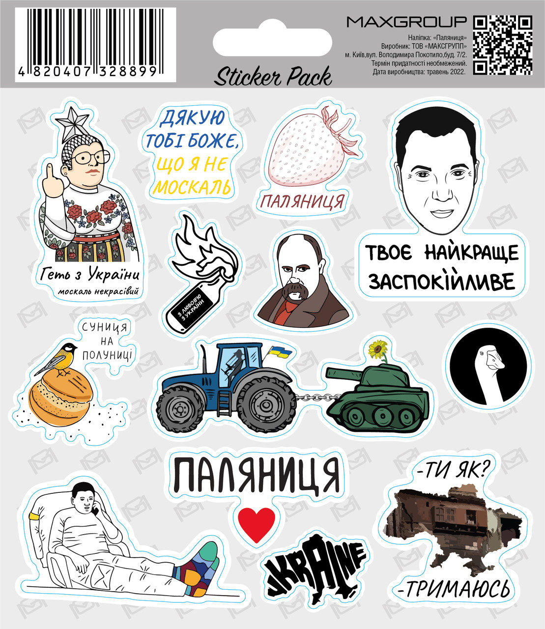 Стікерпак XOKO Україна №2 Паляниця (патріотичні наліпки 13шт.) 2шт.