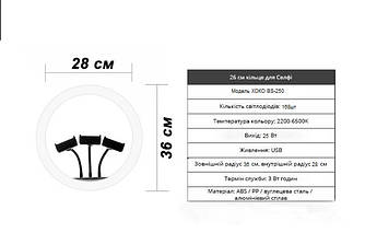 Кільцева LED-лампа XOKO BS-250WS 14" з 3 тримачами