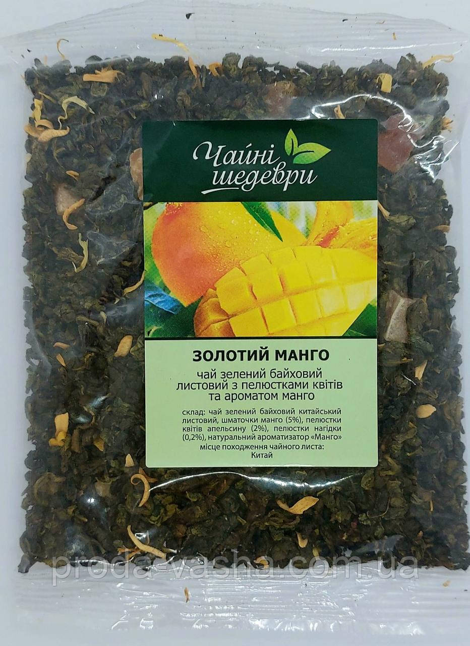 Чай "Золотий Манго" зелений ТМ "Чайні шедеври" 100 гр.