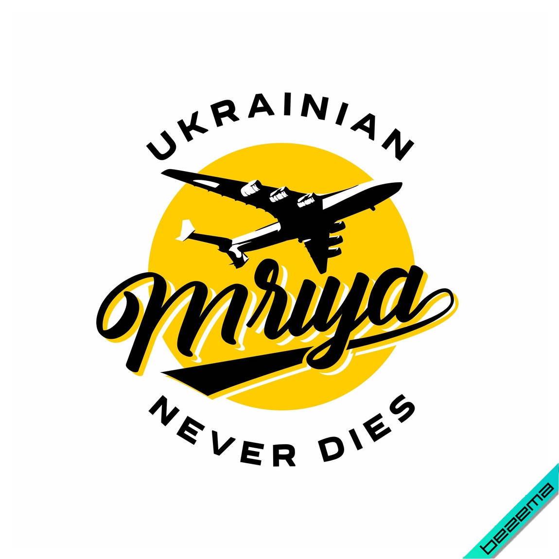 Термоаплікація Українська мрія, літак на жовтому тлі