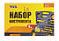 Набір інструментів "господар" 9 елементів Mastertool 78-0309, фото 3