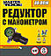 Редуктор з манометром для фарбопульта 0-12 бар 1/4" Mastertool 80-8918, фото 2