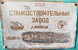 Плоскошліфувальний верстат 3Л723АФ2И (400 х 1250) з прямокутним столом та горизонтальним шпинделем, фото 11