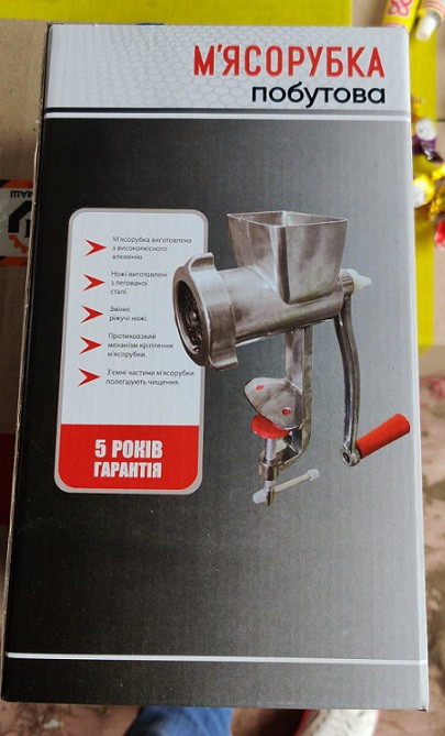 Мясорубка алюминиевая ручная RS (ID#1658039132), цена: 350 ₴, купить на ...