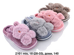 Дитяче взуття оптом Дитячі кімнатні зимові капці 2022 бренда Lion (ррр. 28-33)