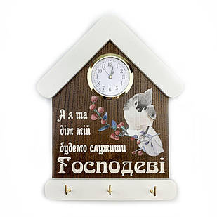 Ключниця-годинник А я та дім мій з горобцем 15х24 (Коричнева з білим дахом) хркл4003кбу