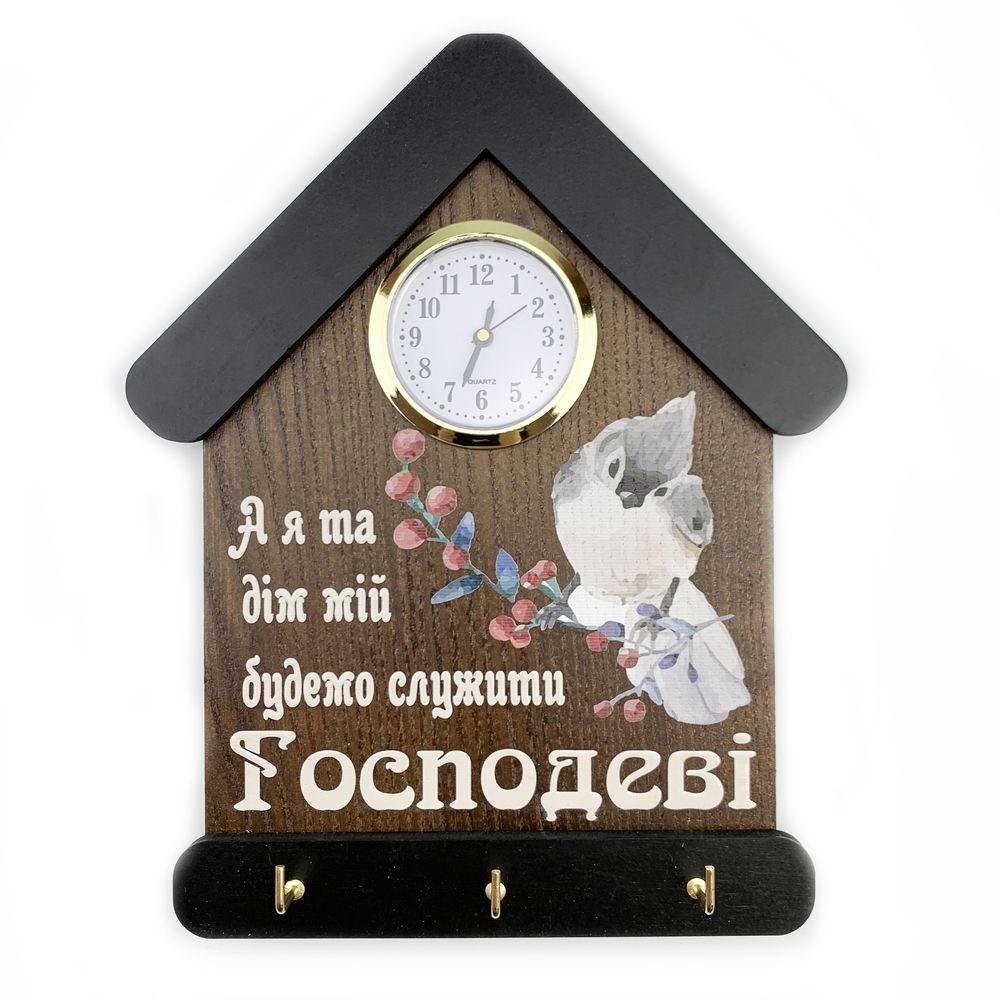 Ключниця-годинник А я та дім мій з горобцем 15х24 (Коричнева з чорним дахом) хркл4003кчу