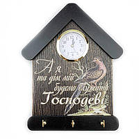 Ключниця-годинник "А я та дім мій" з павліном 15х24 (Коричнева вінтажна з чорним дахом)