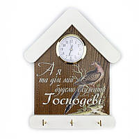 Ключниця-годинник "А я та дім мій" з павліном 15х24 (Коричнева з білим дахом)