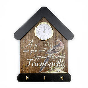 Ключниця-годинник А я та дім мій з павліном 15х24 (Коричнева з чорним дахом) хркл4002кчу