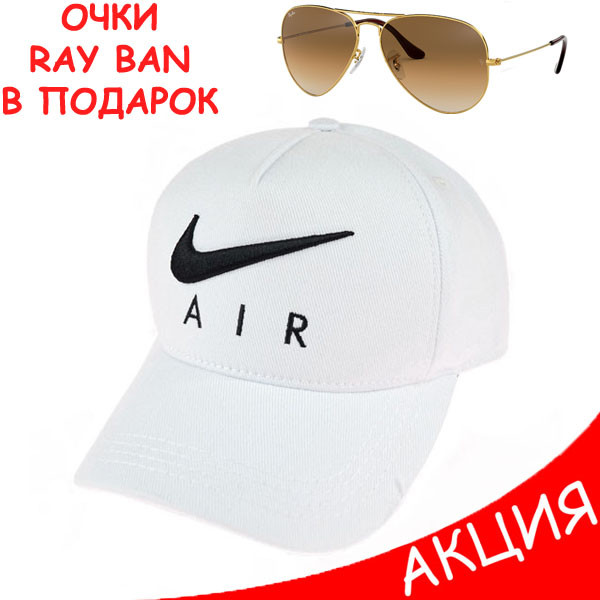 Чоловіча бейсболка Nike кепка біла Найк 100% Коттон Туреччина Модний Брендовий Новинка 2020 року