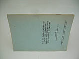 Порих В.і ін. Саратівська губернія в роки першої революційної ситуації, підготовки та проведення (б/у, фото 2
