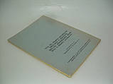 Порих В.і ін. Саратівська губернія в роки першої революційної ситуації, підготовки та проведення (б/у, фото 3