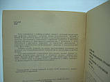 Порих В.і ін. Саратівська губернія в роки першої революційної ситуації, підготовки та проведення (б/у, фото 5