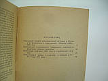 Порих В.і ін. Саратівська губернія в роки першої революційної ситуації, підготовки та проведення (б/у, фото 6