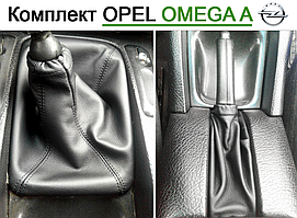 Чохол КПП та ручника Опель Омега А. Чохол на ручку кпп та ручного гальма Opel Omega A. Кожух на кулісу, пильник