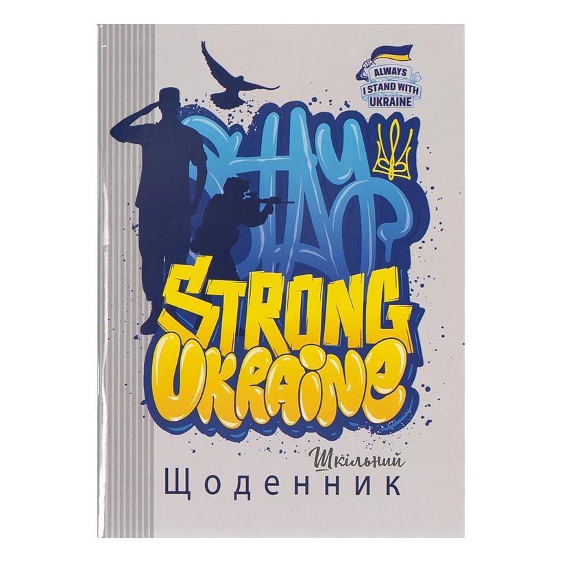 Щоденник А5 / м. обк. / Strong Ukraine