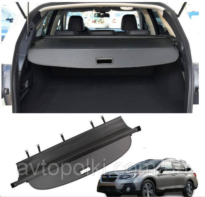 Шторка багажника Subaru Outback B15 Аутбек 2016 2017 2018 2019 2020 полка ролет, фото 1