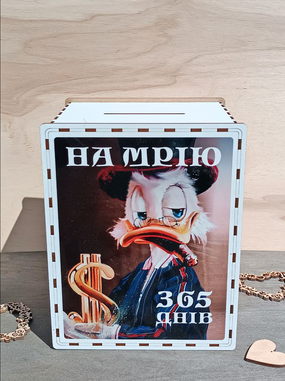 Скарбничка на мрію з друком на 365 днів