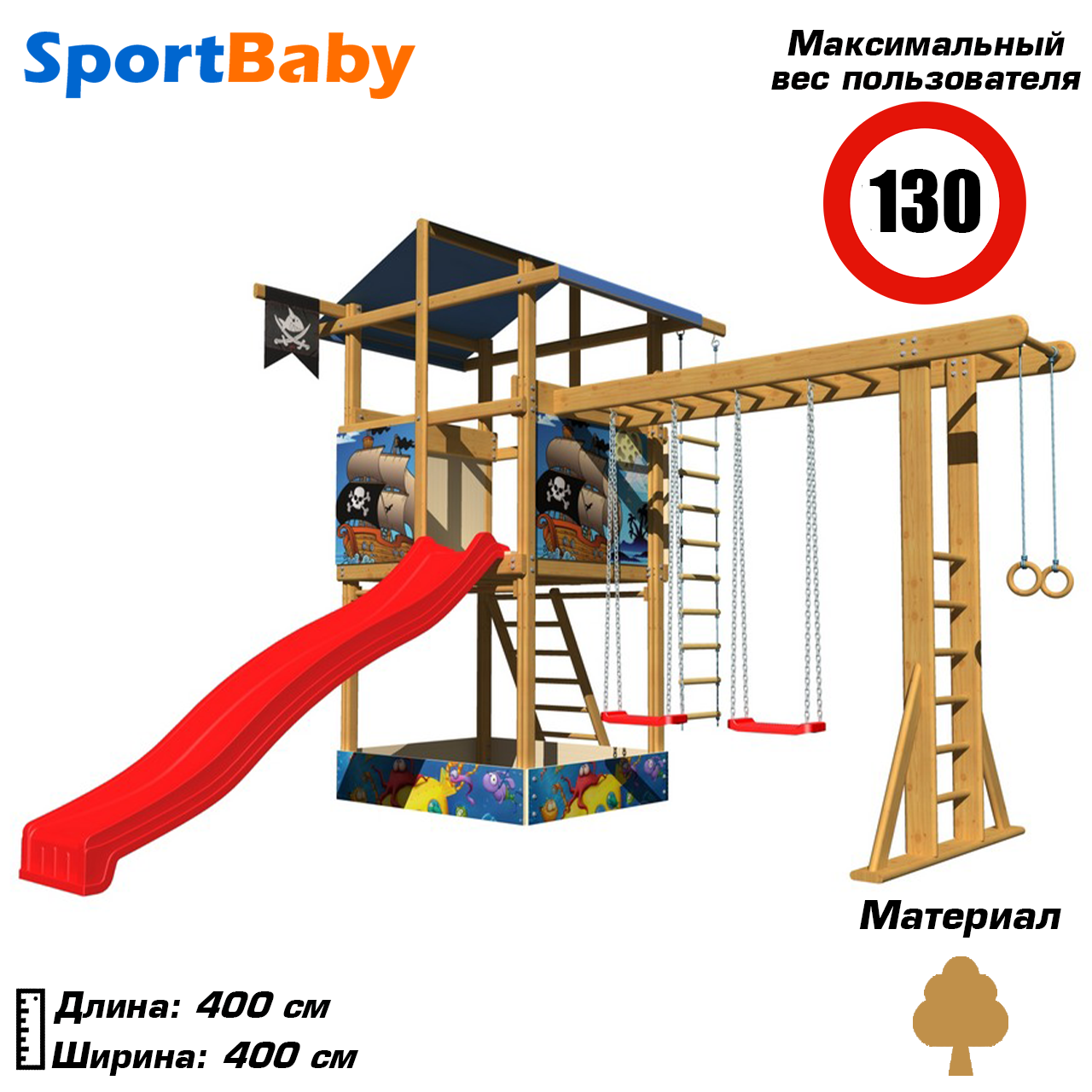 Дитячий ігровий комплекс для вулиці дитячий майданчик для дачі двору дерев'яний з гіркою SportBaby-14