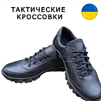 Кроссовки из натуральной кожи Черные (41-44 размер) Тактическая обувь Black