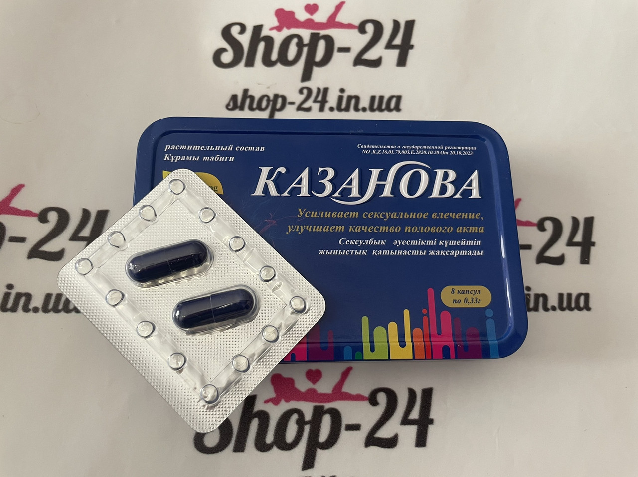 Капсули длятенції Казанова 8 шт аналог Фужунбао