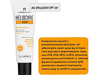 Heliocare by Cantabria Labs Heliocare 360 AK Emulsion SPF50, сонцезахистна емульсія, 50ml