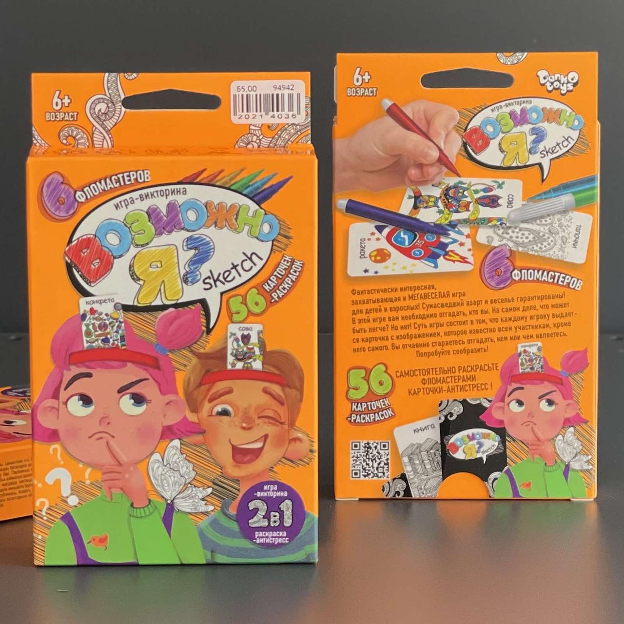 Гра настільна "Можливо я?, Scetch", рос., Настольная игра "Возможно я?", фото 1