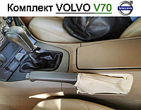 Чехол Кпп и ручника Вольво В70. Чехол на ручку кпп и ручного тормоза Volvo V70. Кожух на кулису, пыльник