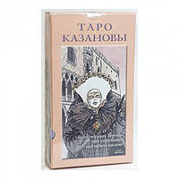 Карты Таро ShamanShop - Таро Казановы Tar064