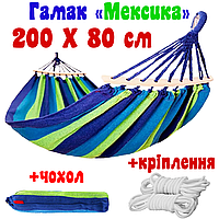 Гамак лежак з перекладами мексиканської тканини на весь зріст Gama-K 200 x 80 см синій