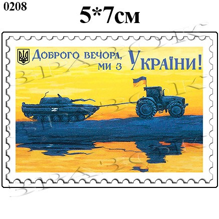 Магнит на холодильник "Україна 0208" 5х7см