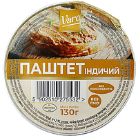 Паштет індичий Варо Varo 130g 12шт/ящ (Код: 00-00010177)